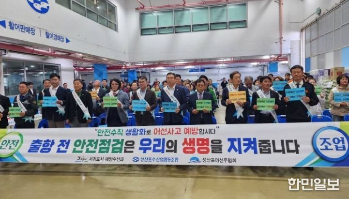 서귀포수협 청년회 창립식