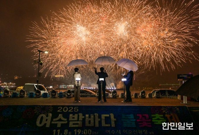지난 8일 이순신광장 및 장군도 앞 해상에서 개최된 ‘2025 여수밤바다 불꽃축제’