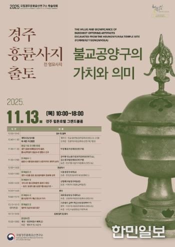 학술대회 포스터