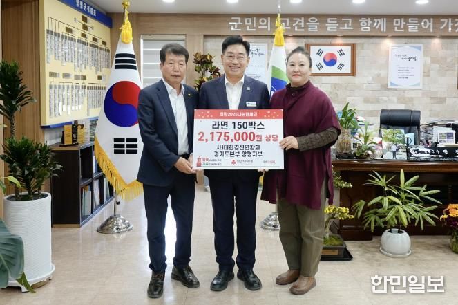 (사)대한경신연합회 경기도본부 양평지부, 양평군에 라면 150박스 기부