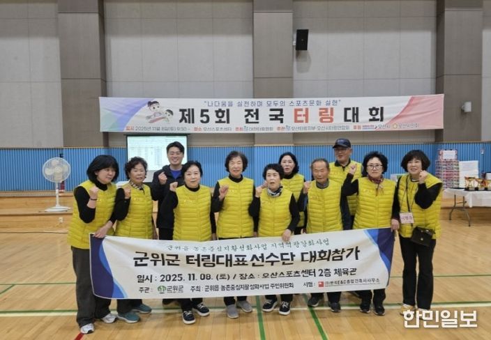 터링선수단 전국대회 준우승