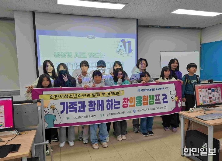 AI와 과학이 만난 가족체험 운영