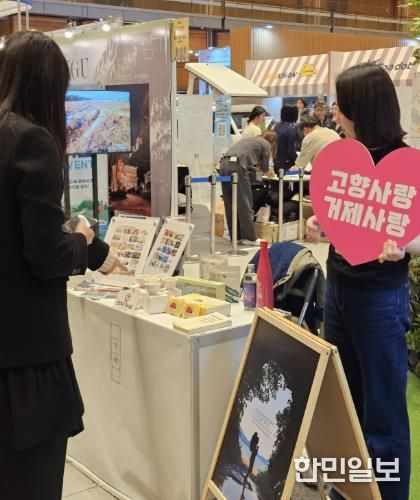 거제시, ‘고향사랑기부제’ 집중 홍보