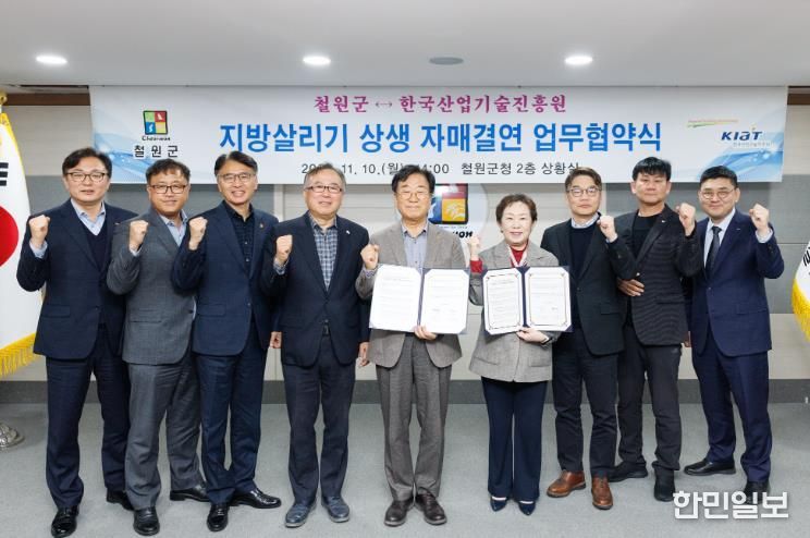 철원군↔한국산업기술진흥원 지방살리기 상생 자매결연 업무협약 체결