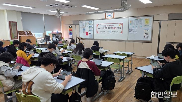 제1회 초등 문해력 ‘키다리 한마당’