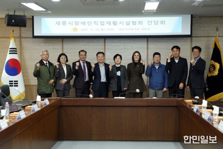 장애인직업재활시설협회 간담회