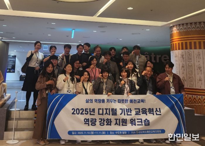 「2025년 디지털(AI) 기반 교수‧학습 역량 강화 연수」 실시