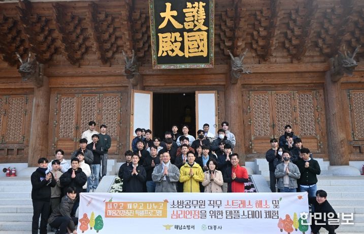 직무 스트레스 해소를 위한 마음건강증진 특별프로그램 운영