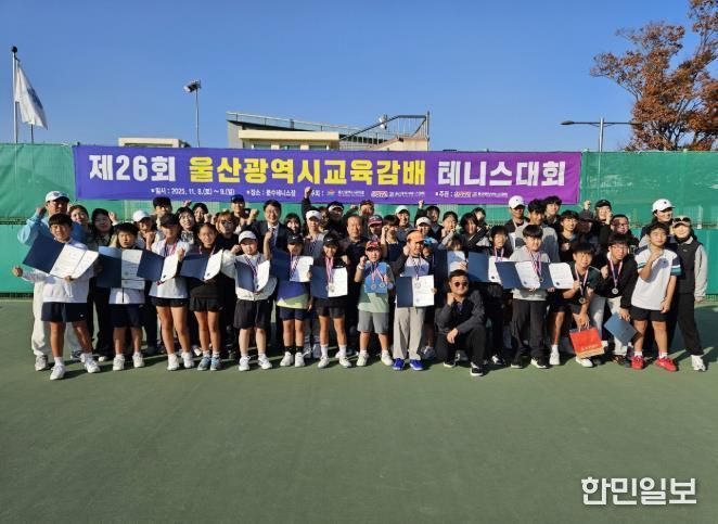 울산교육청이 8~9일 주최한 '제26회 울산광역시교육감배 테니스 대회'에 참가한 학생들이 수상 후 기념사진을 찍고있다