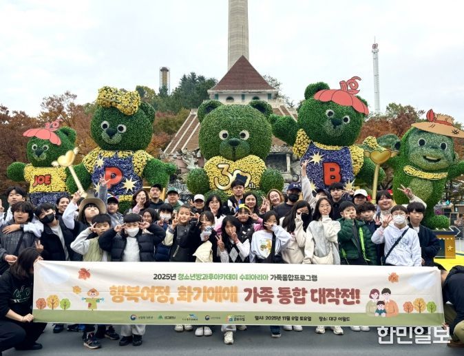 ‘행복여정, 화기애애 가족 통합 대작전!’ 진행