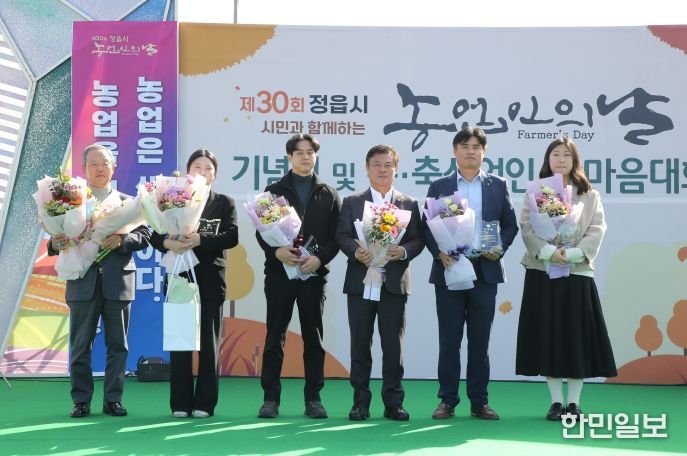 제30회 정읍시 농업인의 날