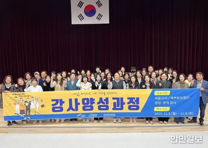 여주시 청소년진로체험지원센터, ‘여주시 맞춤형 진로교육 강사 양성과정’ 운영