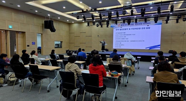 영주시, 열린 관광지 종사자 장애 인식개선 교육 진행모습