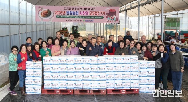 ‘2025 원당농협 사랑의 김장담그기’참여자 기념촬영