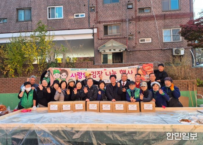 광명시 광명4동 새마을지도자협의회와 새마을부녀회는 지난 10일부터 11일까지 이틀간 ‘겨울맞이 사랑의 김장 담그기’ 행사를 진행했다.