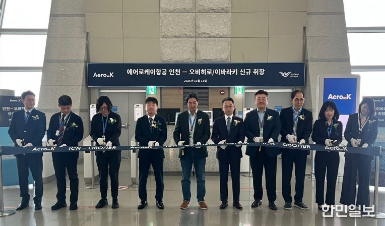 인천공항, 일본 신규노선 취항식