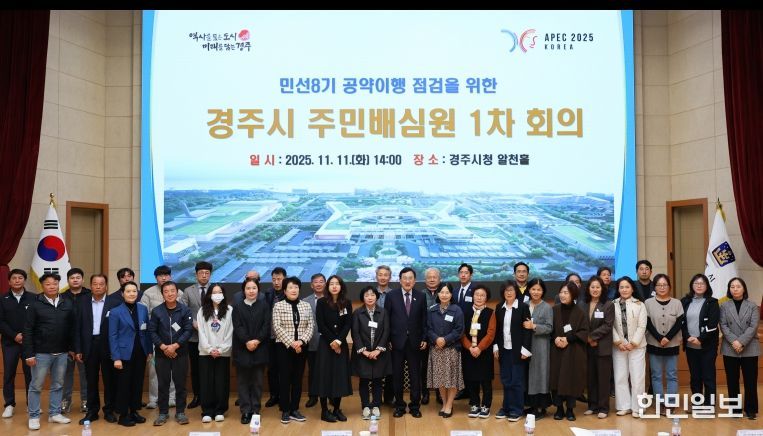 민선8기 공약이행 점검 주민배심원 1차 회의 참석자들이 회의 후 기념촬영을 하고 있다