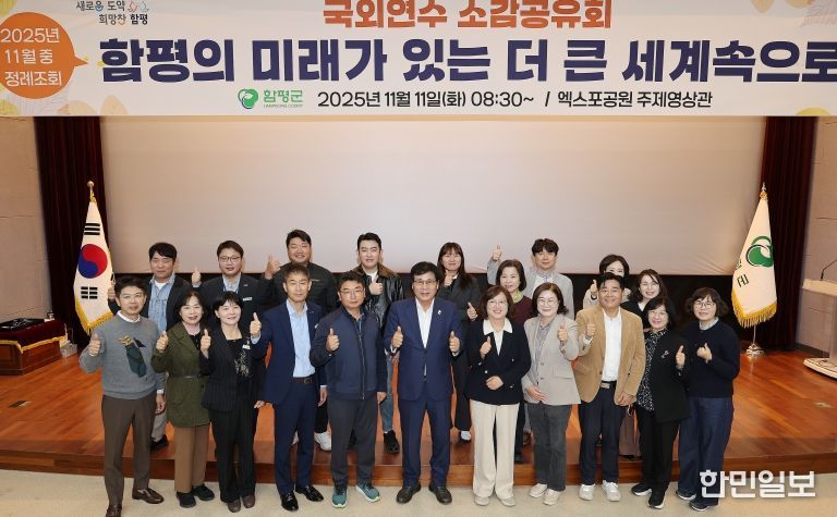 11일, 함평엑스포공원 주제영상관 성과보고회 발표