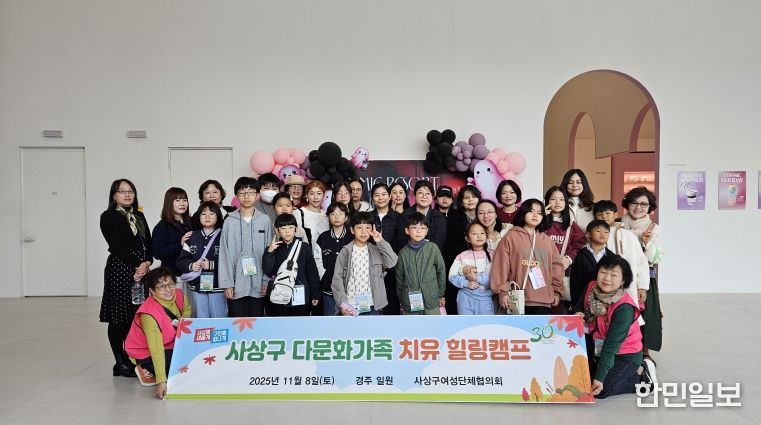 다문화힐링캠프