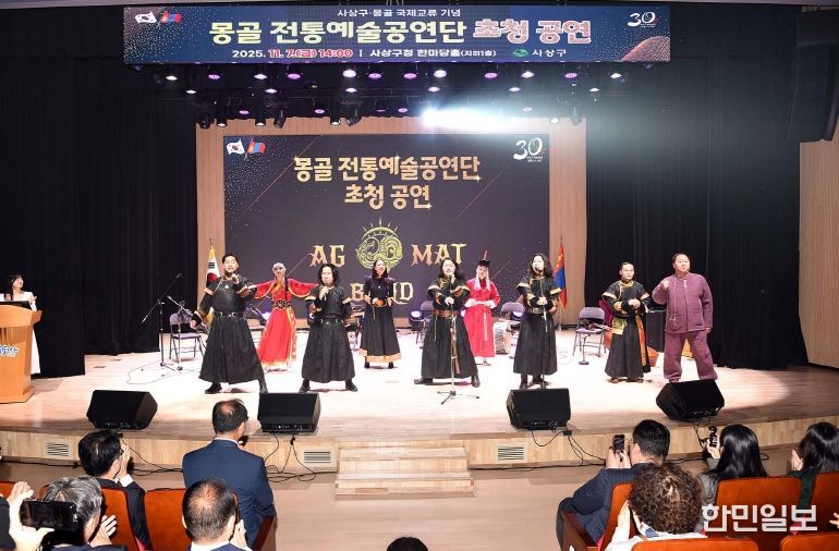 몽골 전통예술공연단 초청 공연