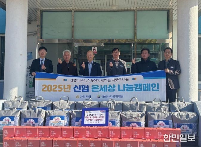 ‘따뜻한 겨울을 어부바합니다’ 이천 마장신협, 취약계층에 난방용품 지원