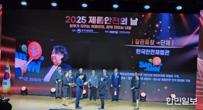 ‘2025 세계표준 및 품질경영유공’ 산업통상자원부 장관상 수상