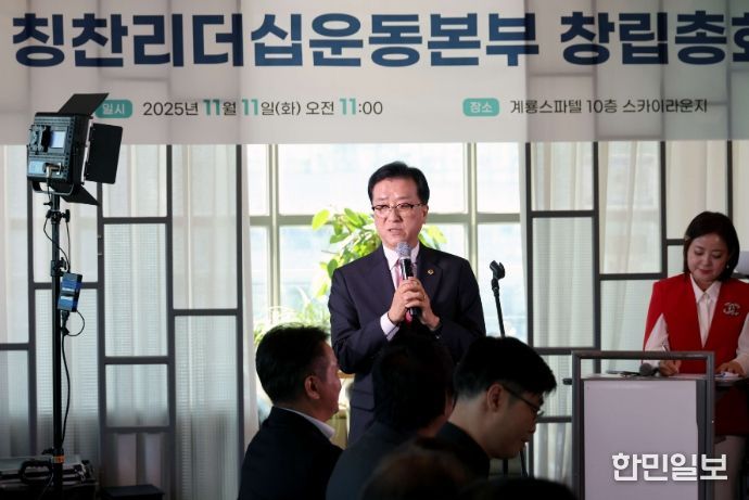 칭찬리더십운동본부 창립총회 참석