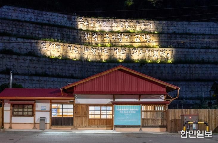 여행하기 좋은 11월 떠나요 슬기로운 ‘광양여행’ - 관광과(윤동주 유고 보존 정병욱 가옥1)