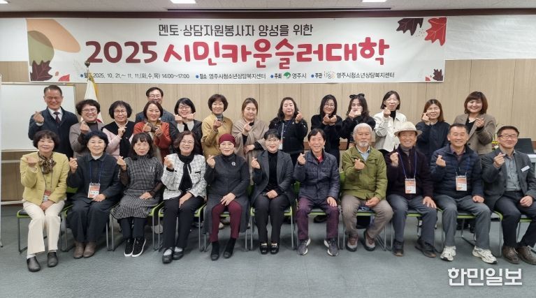 제25기 시민카운슬러대학 수료식 단체기념사진