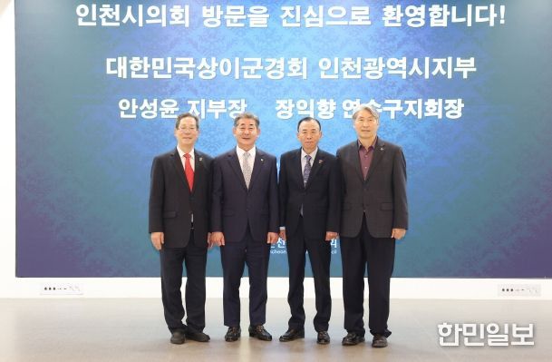 인천시의회 정해권 의장, 상이군경회원들의 헌신에 깊은 감사