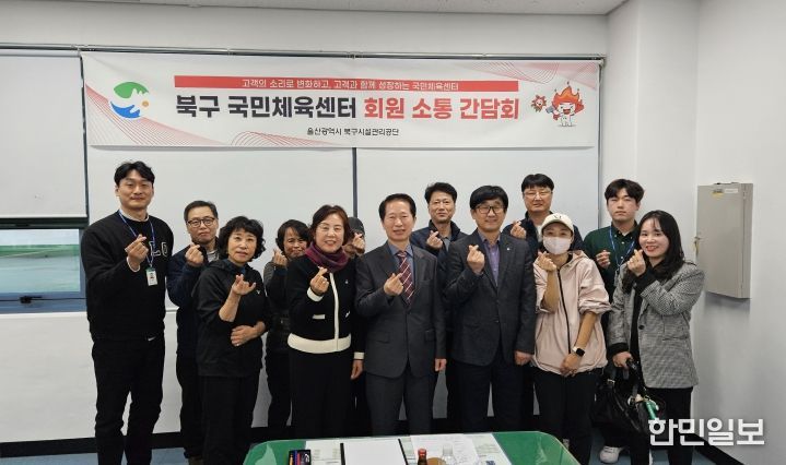 국민체육센터 소통간담회