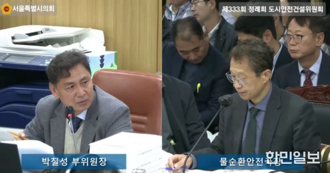 서울특별시의회 박칠성 시의원