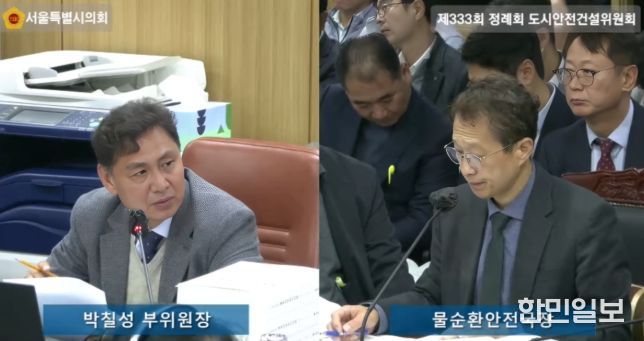 서울특별시의회 박칠성 시의원