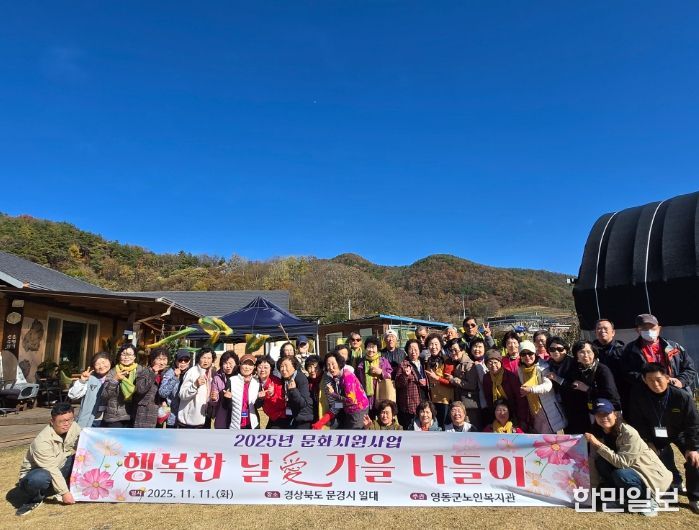 영동군노인복지관 문화지원사업 “행복한 날 愛” 진행