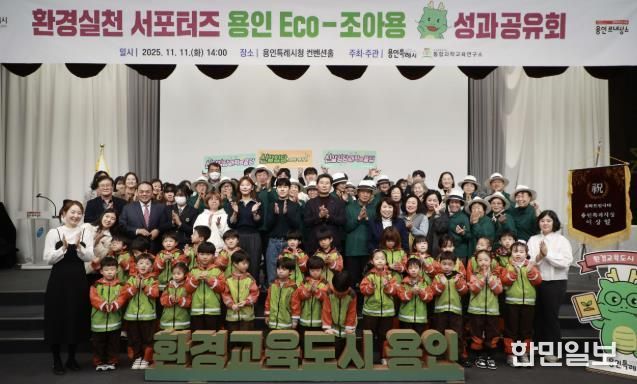 11일 기흥ICT밸리에서 ‘제22기 민주평통 용인시협의회’가 출범식을 개최했다