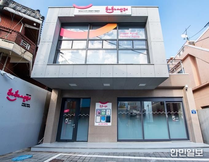 부산 금정구, 'HAHA센터 금정구 금사' 개소