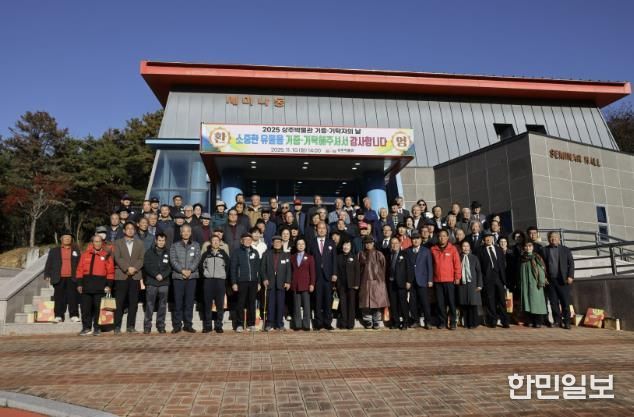 상주박물관, 제6회 기증·기탁자의 날 개최