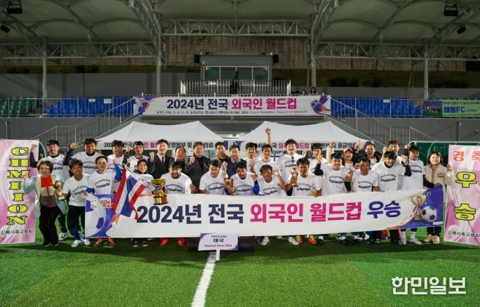 2025 외국인 월드컵 대회 개최 7개국 10개 팀 200여명 참가