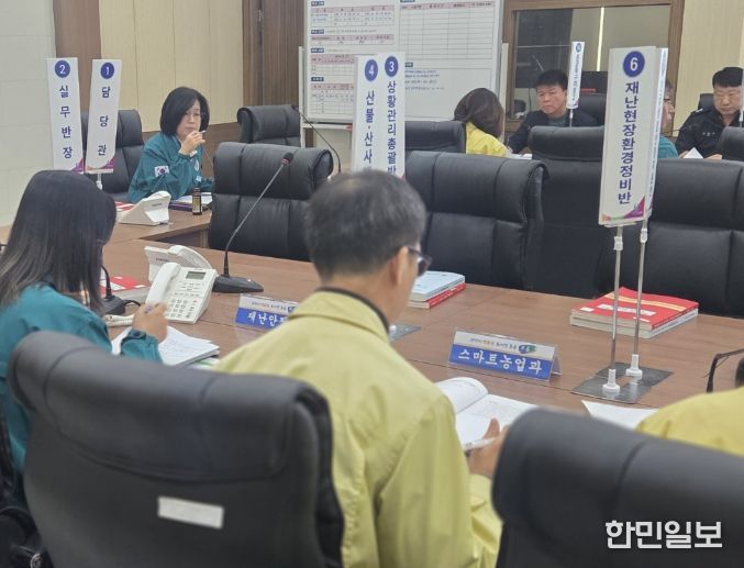 보은군, 겨울철 재난대비 추진상황 점검회의