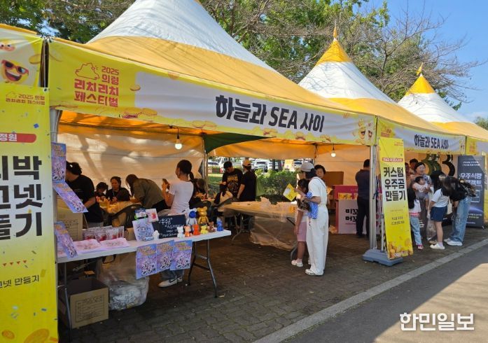 '2025 의령 리치리치 페스티벌' 하늘과SEA사이(수공예 체험 부스)