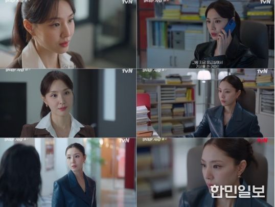 사진 제공 : tvN 월화드라마 <얄미운 사랑> 방송 캡처