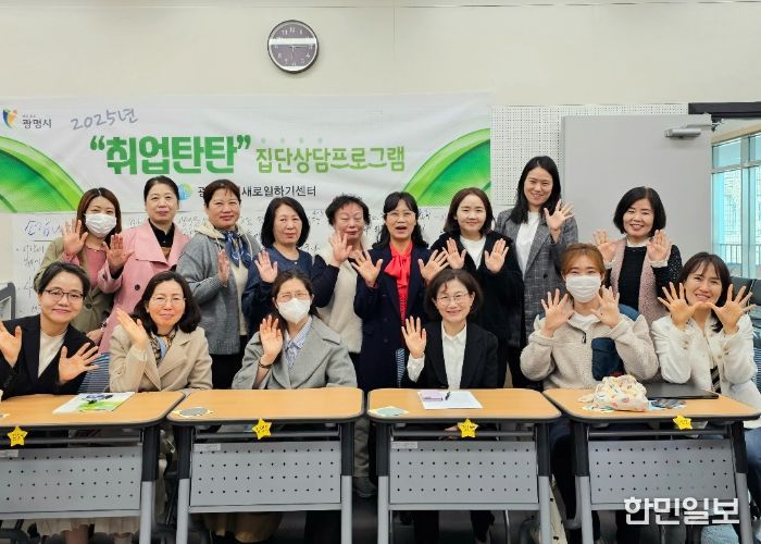 2025년 '취업탄탄' 집단상담 프로그램 참여자들이 기념사진을 촬영하고 있다.