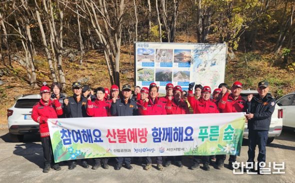 서산소방서, 가을철 산불예방 및 대응태세 강화