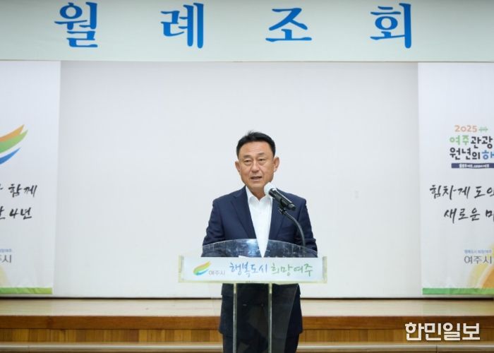 여주시, 11월 월례조회 개최