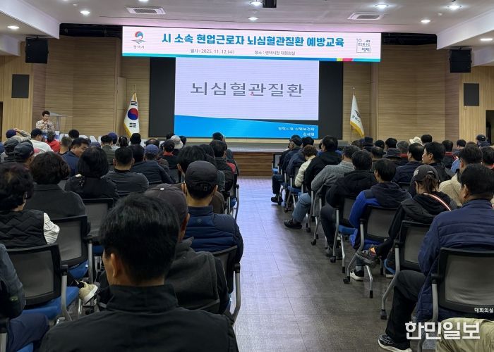 평택시, 현업근로자 대상 뇌 심혈관 질환 예방 교육 실시