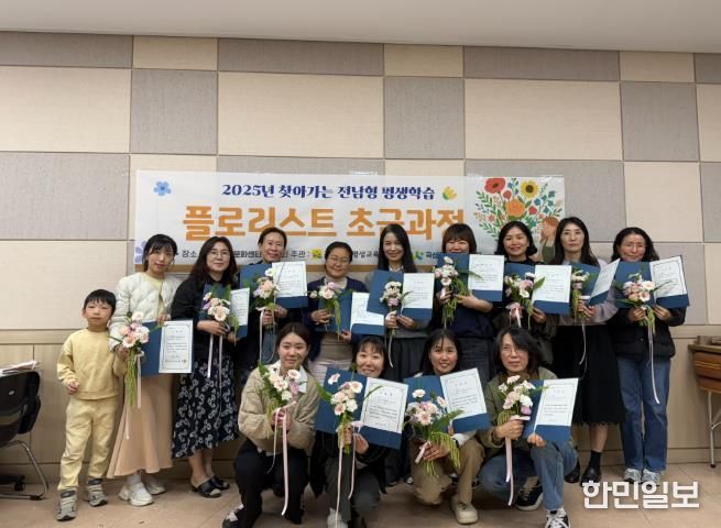 플로리스트 초급과정 수료식 사진