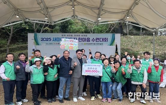 동구새마을회 새마을지도자 한마음수련대회 개최