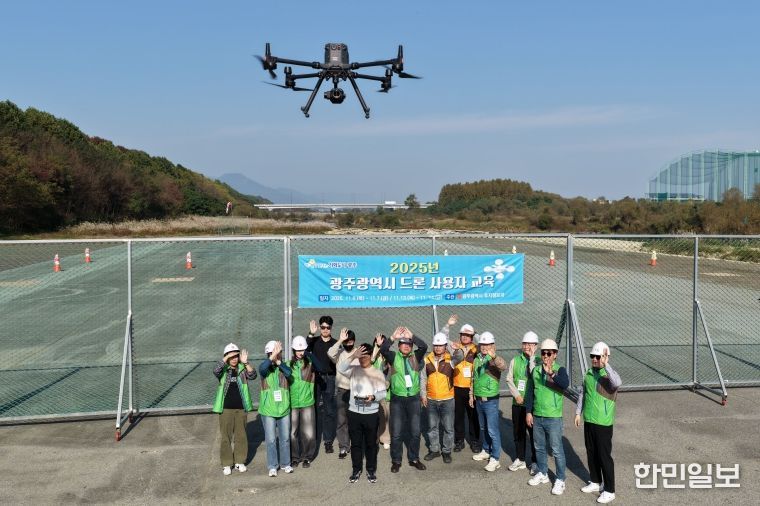 드론 사용자 교육
