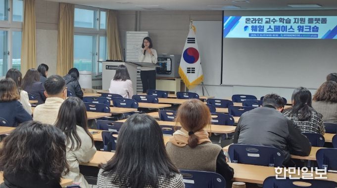 대구미래교육연구원, ‘웨일 스페이스’ 활용 워크숍 개최