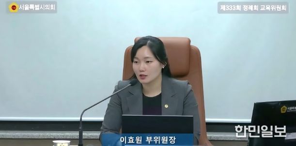 이효원 서울시의원